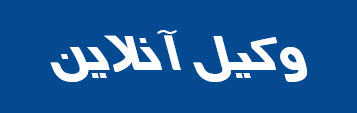 logo-vakil